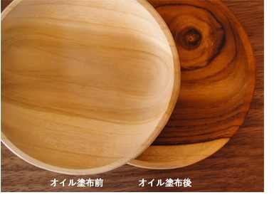 木の器について