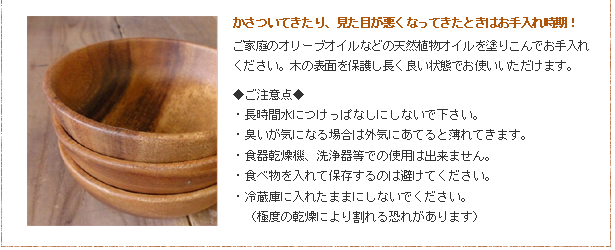 お手入れ・メンテナンスについて