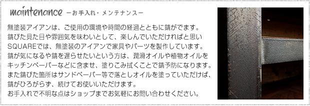 お手入れ・メンテナンスについて