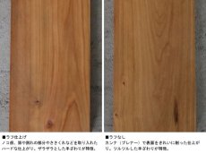 画像8: ≪テーブル≫【木脚ダイニングテーブル 無垢ブラックチェリー/サイズオーダー/ラフ仕上げ】 (8)