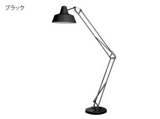 画像1: 送料無料！≪照明≫【HERMOSA マルティ フロアランプ/Martti Floor Lamp/3カラー/E26 100W×1個/1灯】 (1)