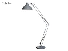 画像3: 送料無料！≪照明≫【HERMOSA マルティ フロアランプ/Martti Floor Lamp/3カラー/E26 100W×1個/1灯】 (3)