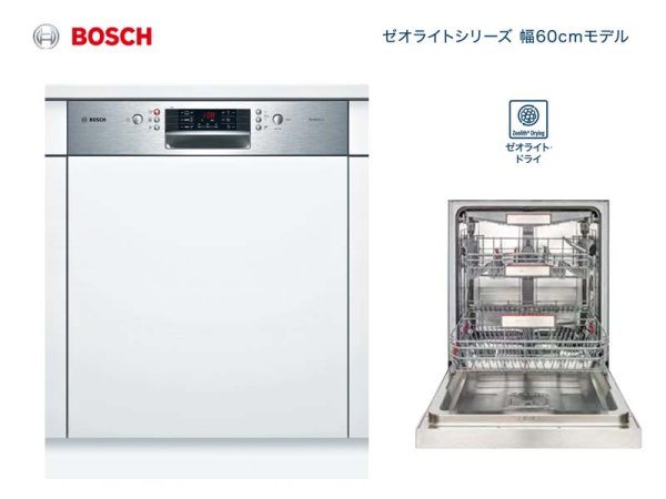 限定1台 即納可 展示品 旧価格 送料無料≪海外メーカー・食器洗い機≫【Bosch製 ビルトイン食器洗い機/ボッシュ/食洗機/ゼオライトリーズ/幅 60cmモデル/SMI69N75JP-SD6P9B/モデルルーム展示品/ステンレス面材付き/1台】 | SQUARE ONLINE SHOP