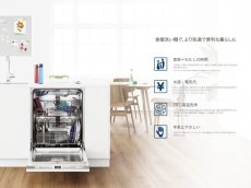 画像5: ≪海外メーカー・食器洗い機≫【Bosch製 ビルトイン食器洗い機/ボッシュ/食洗機/ゼオライトシリーズ/幅60cmモデル/SMI4ZDS016/SD6PW9B/1台】 (5)