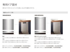 画像4: ≪海外メーカー・食器洗い機≫【Bosch製 ビルトイン食器洗い機/ボッシュ/食洗機/ゼオライトシリーズ/幅60cmモデル/SMI4ZDS016/SD6PW9B/1台】 (4)