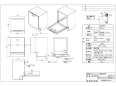 画像8: ≪海外メーカー・食器洗い機≫【Bosch製 ビルトイン食器洗い機/ボッシュ/食洗機/ゼオライトシリーズ/幅60cm操作パネル天面モデル/SMV4ZDX016/SD6PW9B/1台】 (8)
