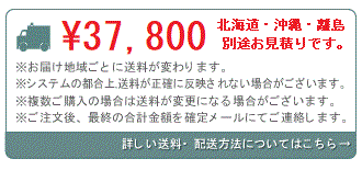 送料L・ツーマン
