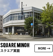船場スクエア