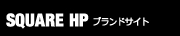 SQUARE HPへ
