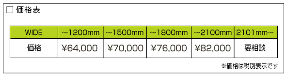 価格表 20151209改定