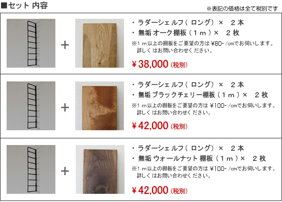 価格表