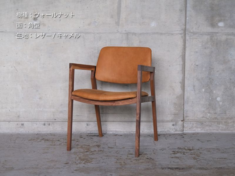 ≪椅子≫【FB DINING CHAIR/ダイニングチェア・WN・ウォールナット/1脚