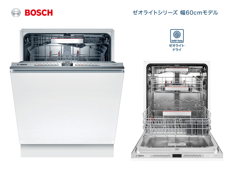 ≪海外メーカー・食器洗い機≫【Bosch製  ビルトイン食器洗い機/ボッシュ/食洗機/ゼオライトシリーズ/幅60cm操作パネル天面モデル/SMV4ZDX016/SD6PW9B/1台】